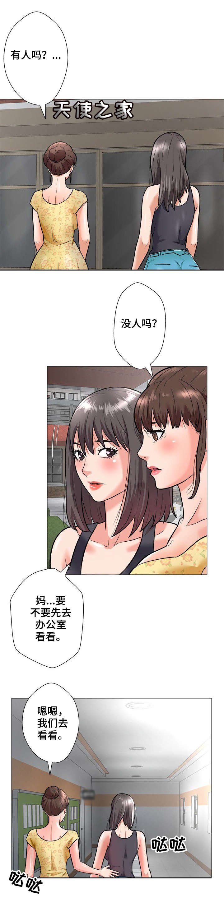 第2章：债款