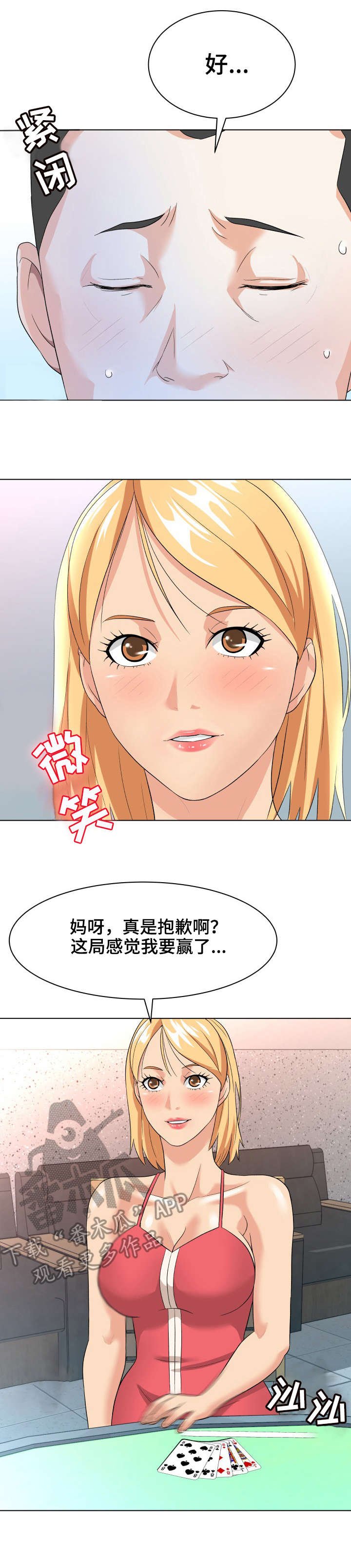 第20章： 后悔