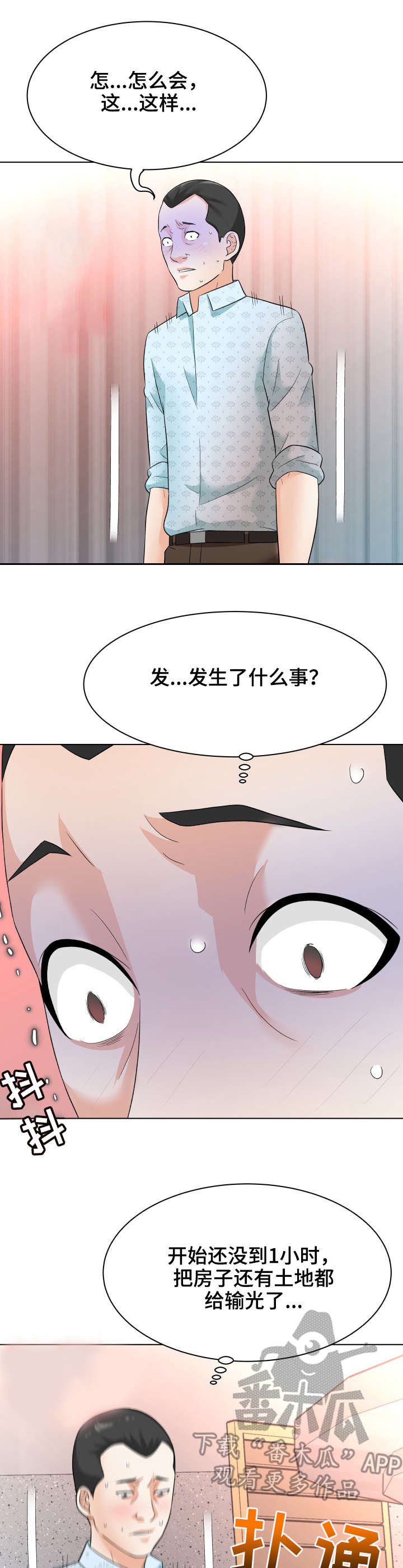 第20章： 后悔