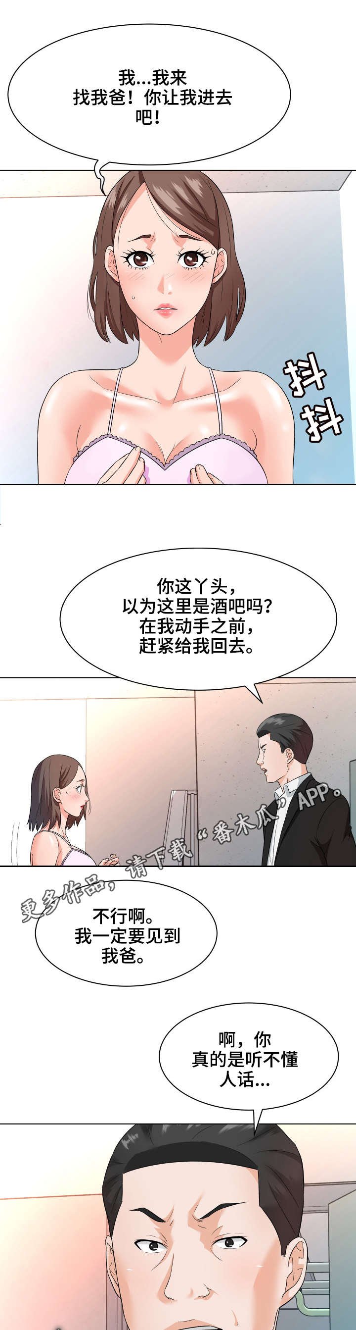 第20章： 后悔