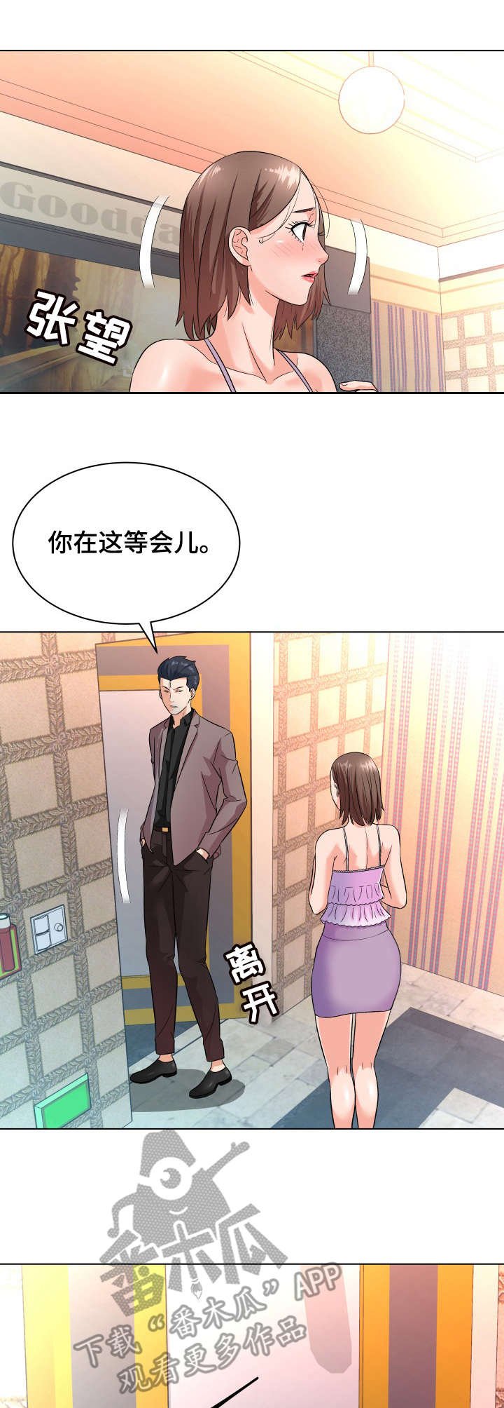 第20章： 后悔