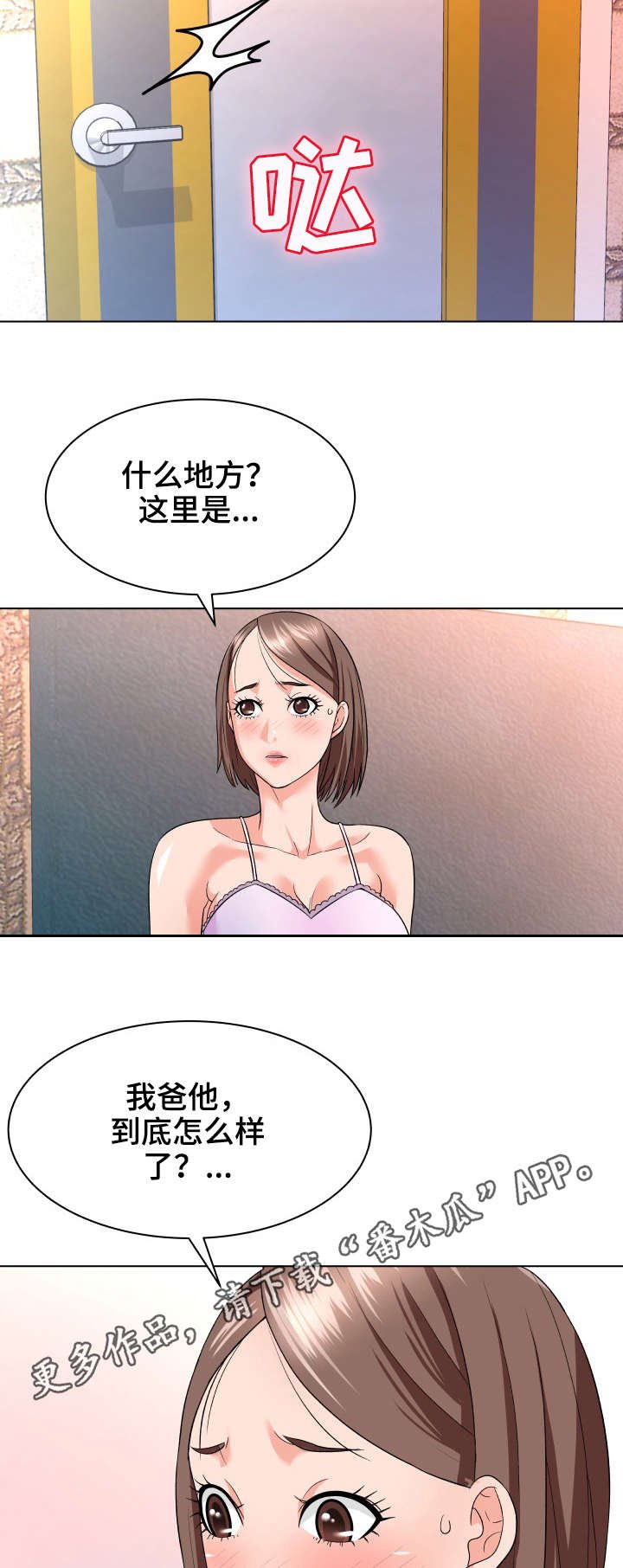 第20章： 后悔