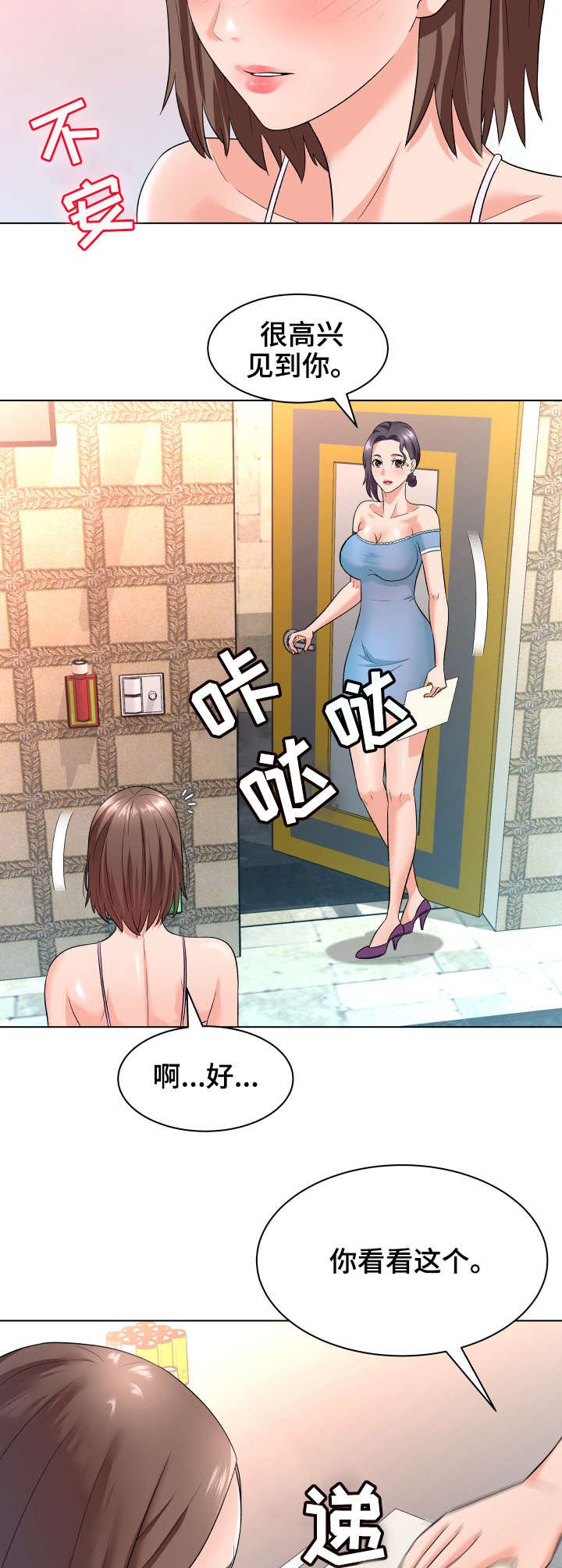 第20章： 后悔