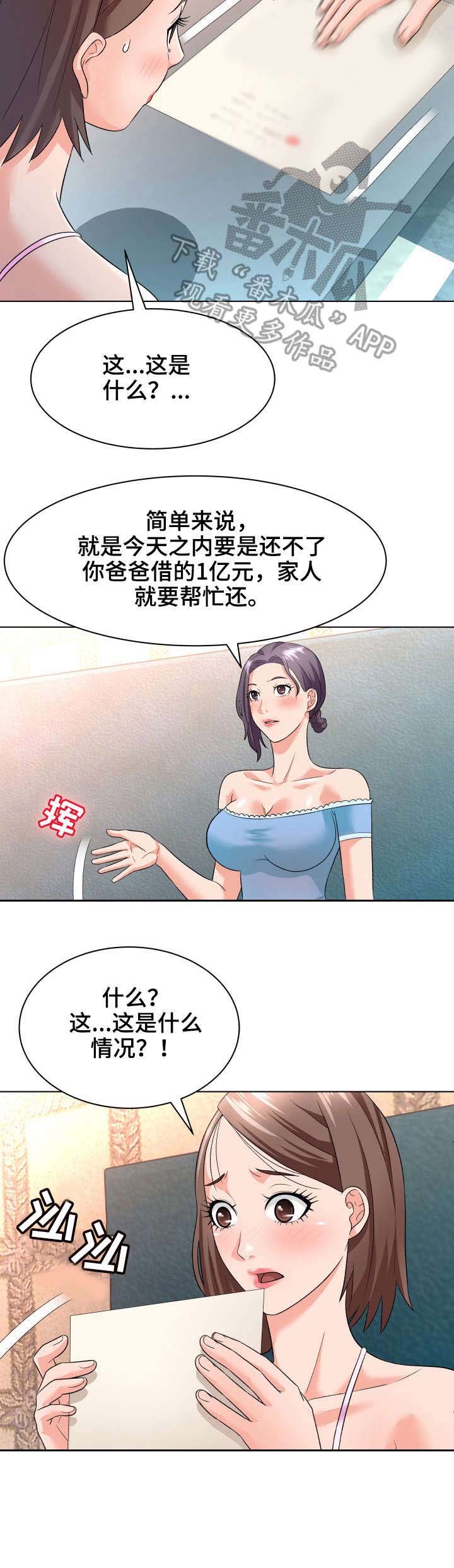 第20章： 后悔