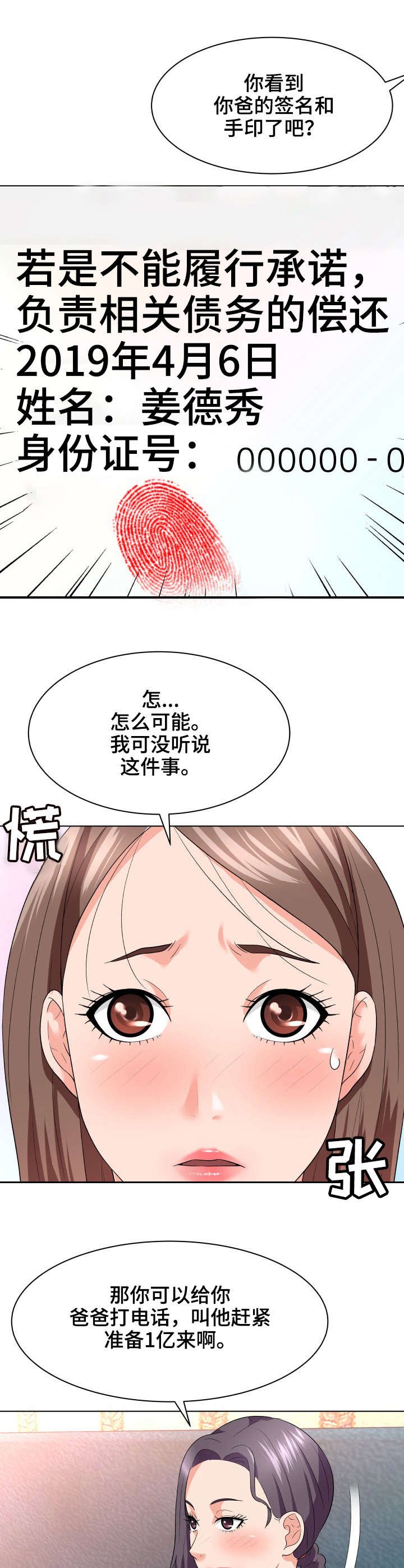第21章：教育