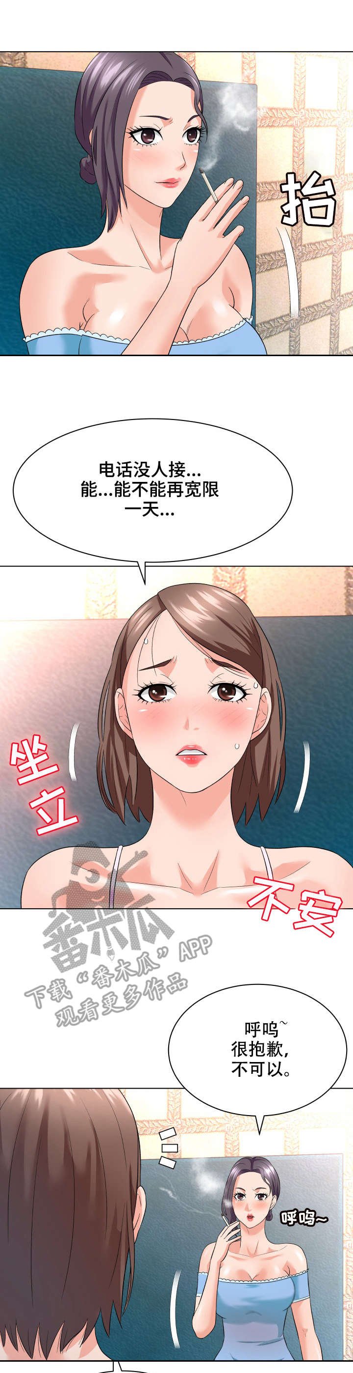 第21章：教育