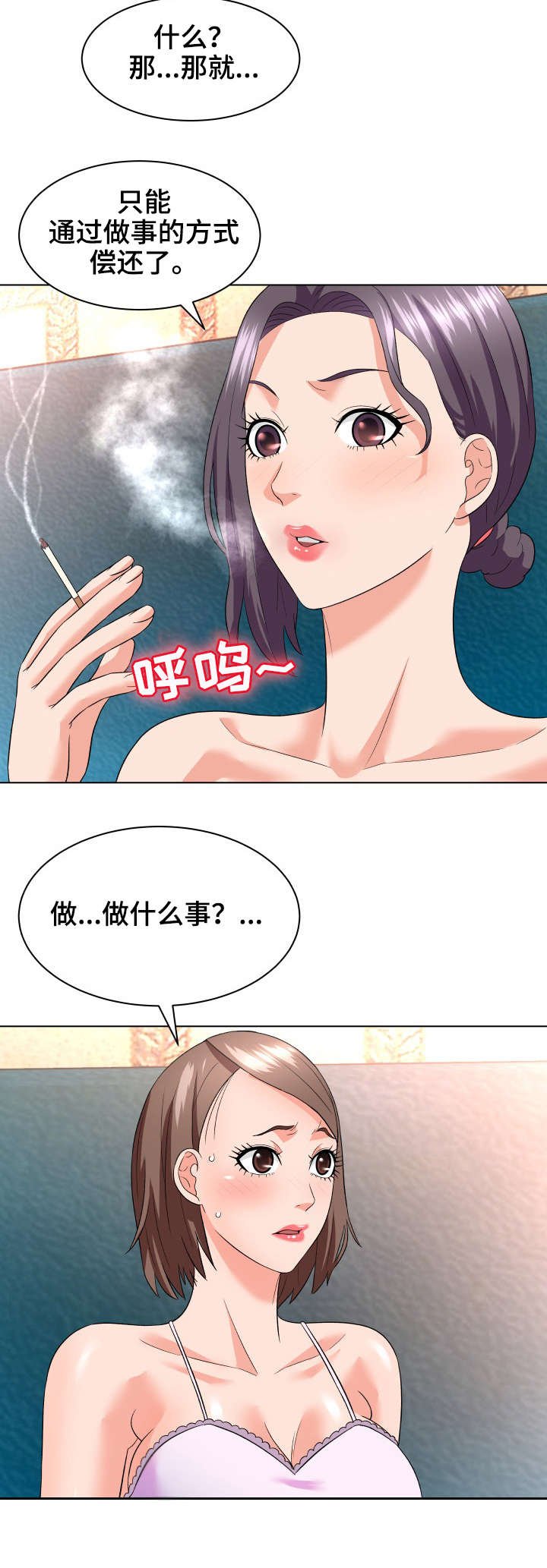 第21章：教育