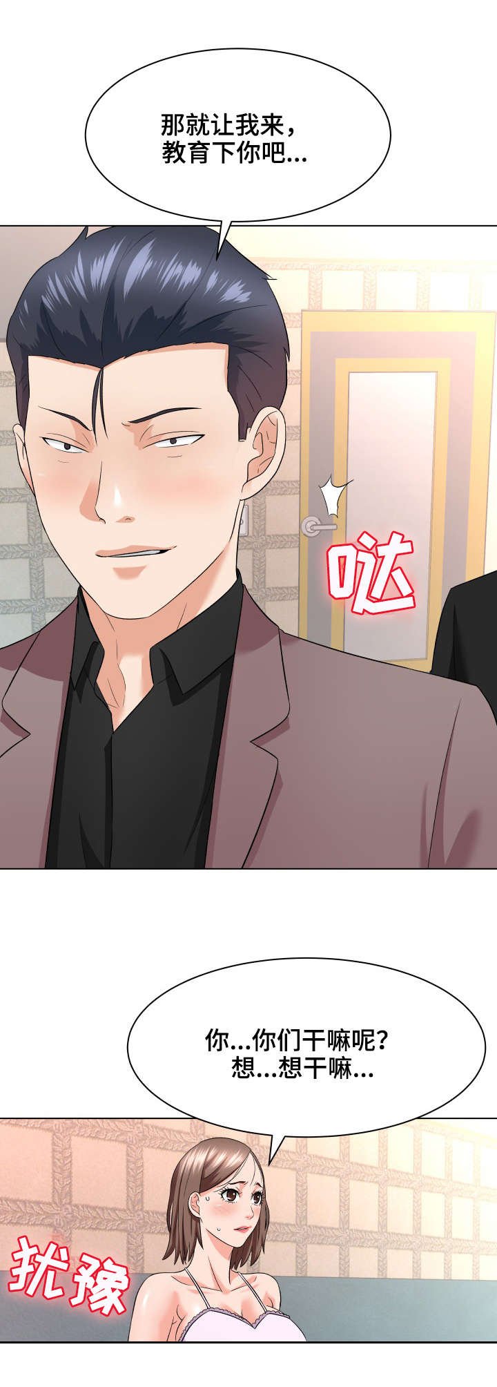 第21章：教育