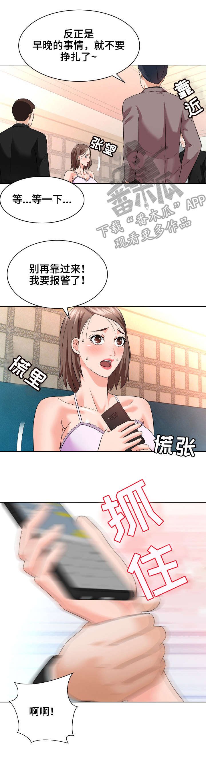 第21章：教育