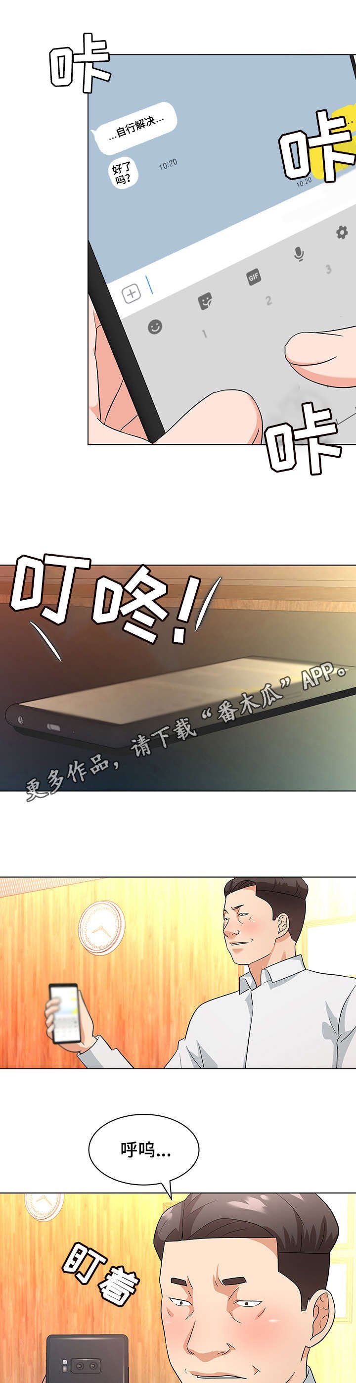 第21章：教育
