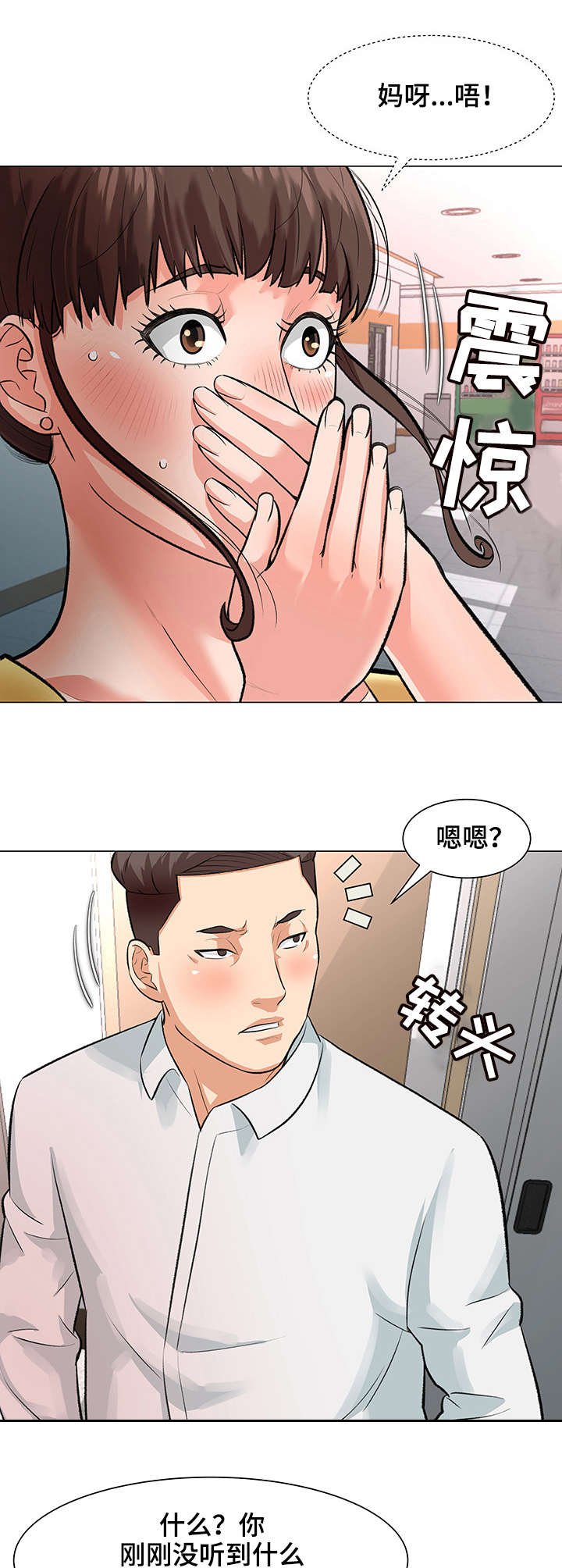 第3章：院长