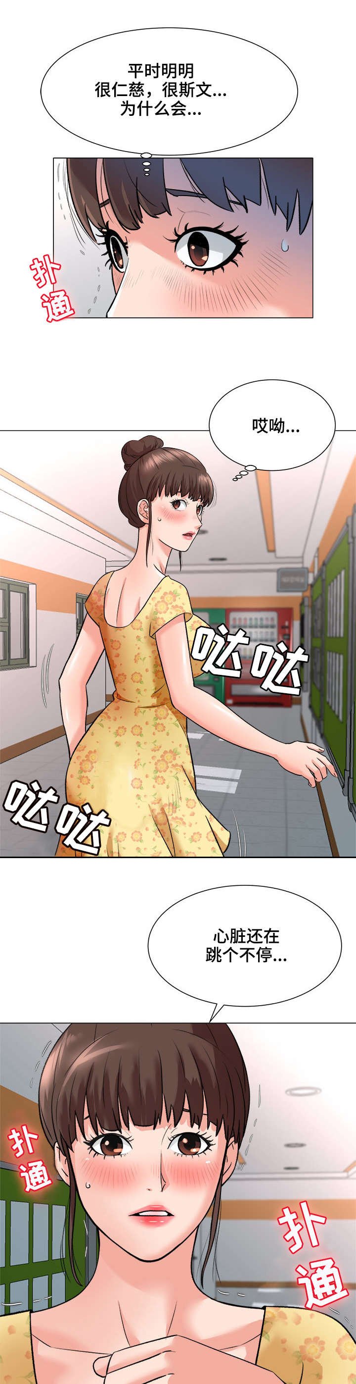 第3章：院长