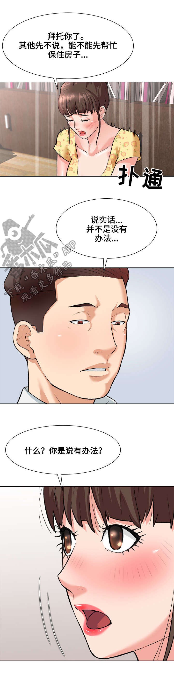 第4章：代价