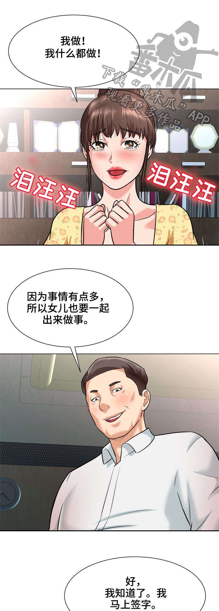 第4章：代价