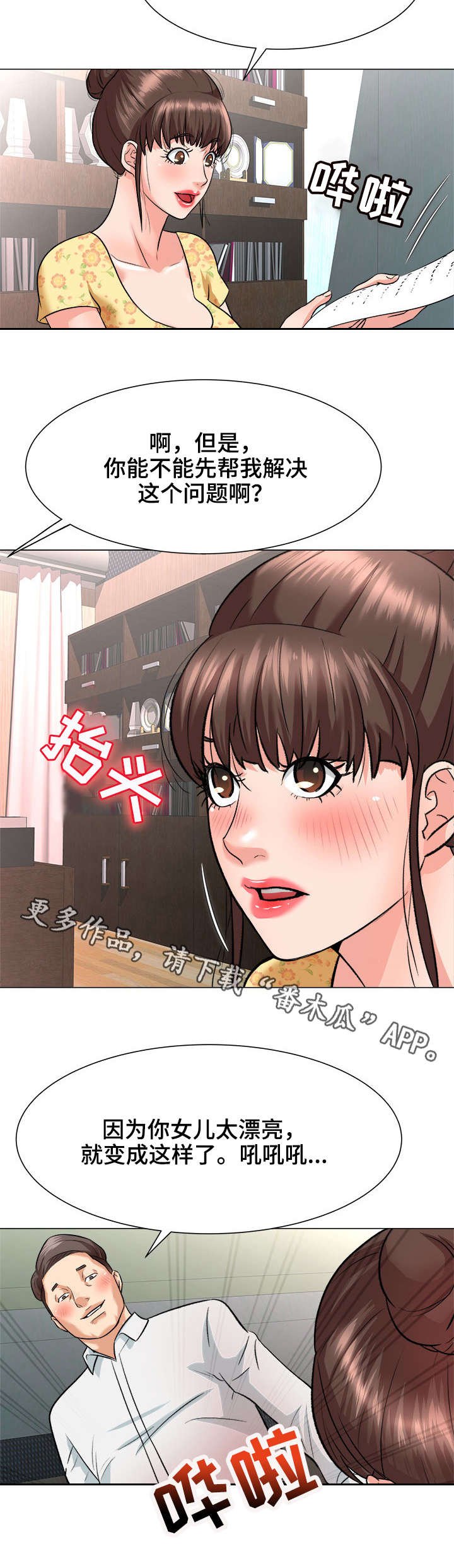 第4章：代价