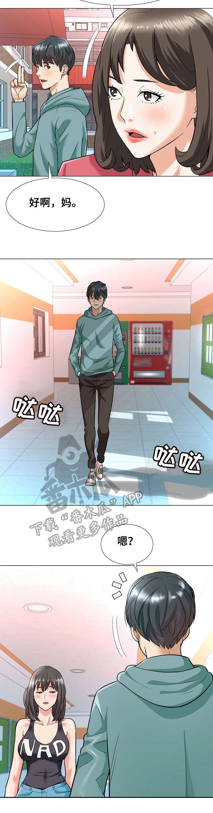 第5章：电话