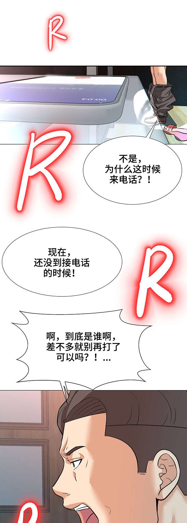 第5章：电话