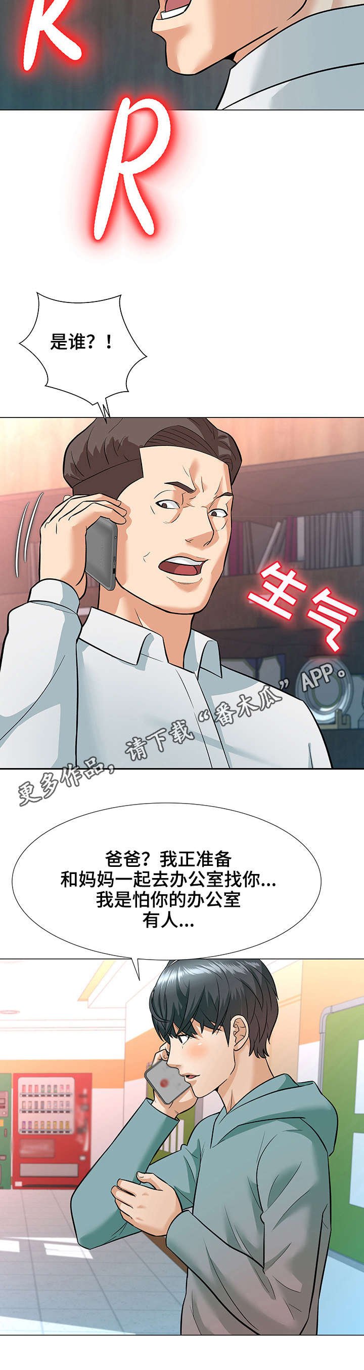 第5章：电话