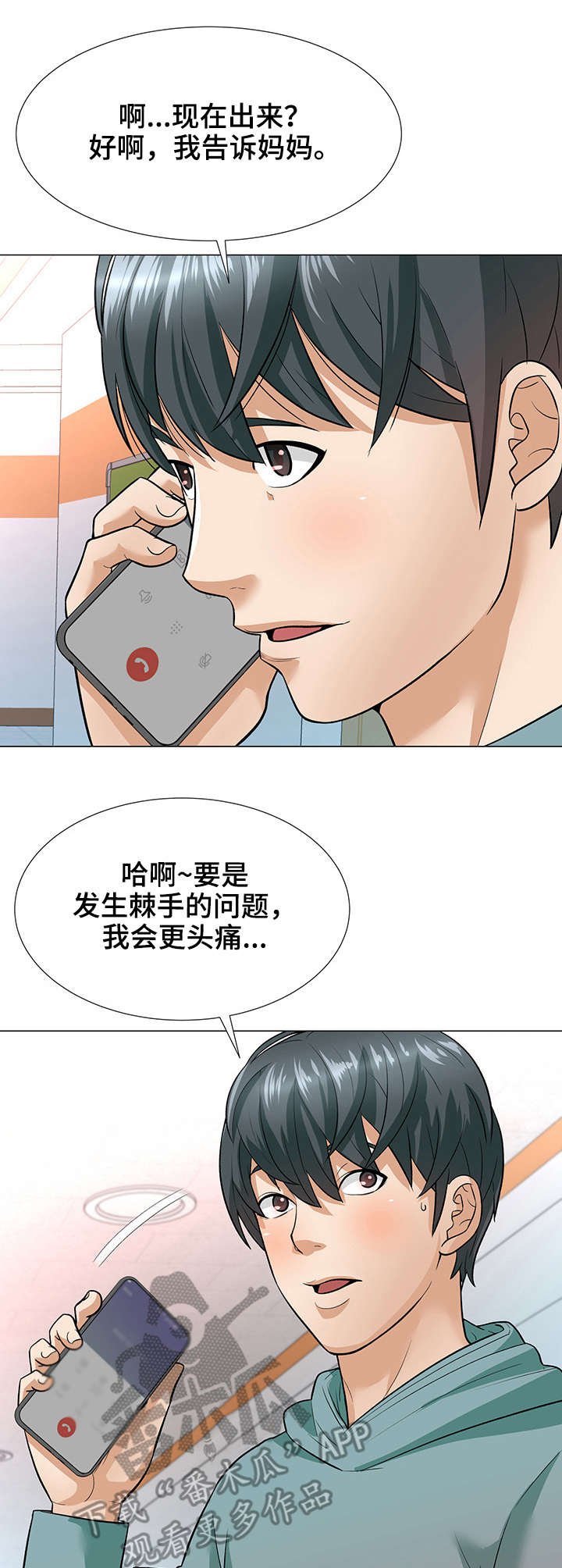 第5章：电话