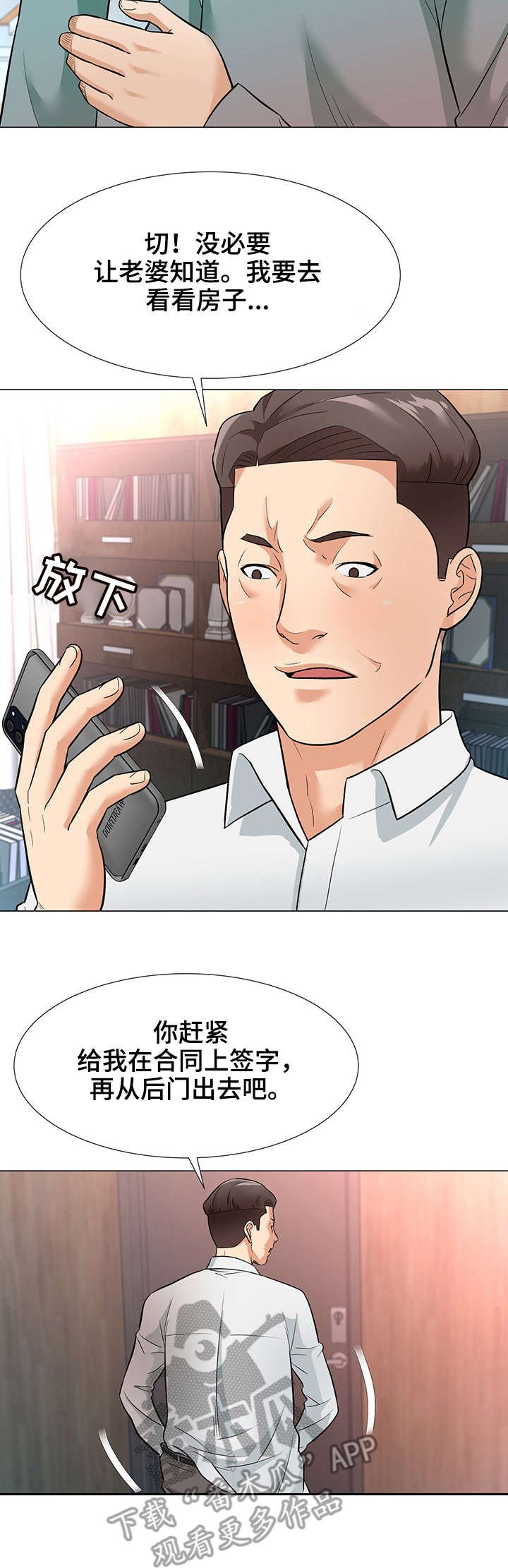 第5章：电话