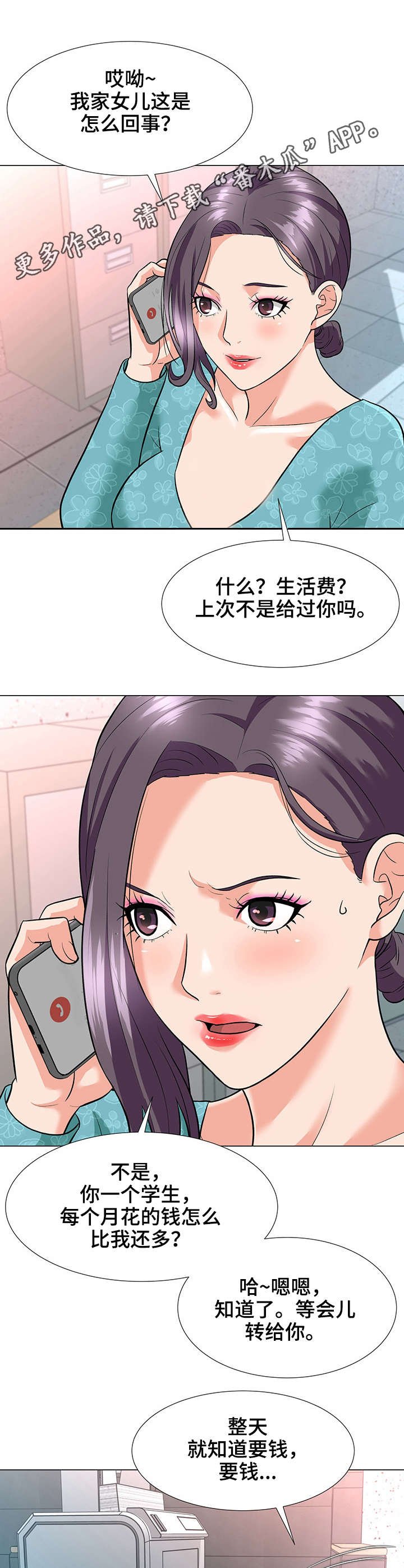 第5章：电话