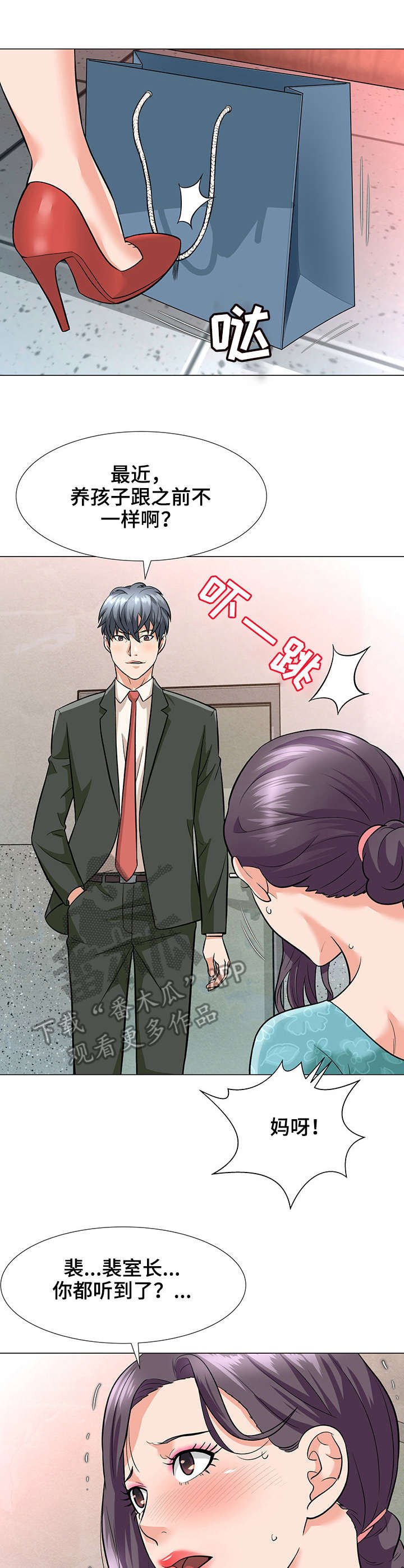第6章：威胁