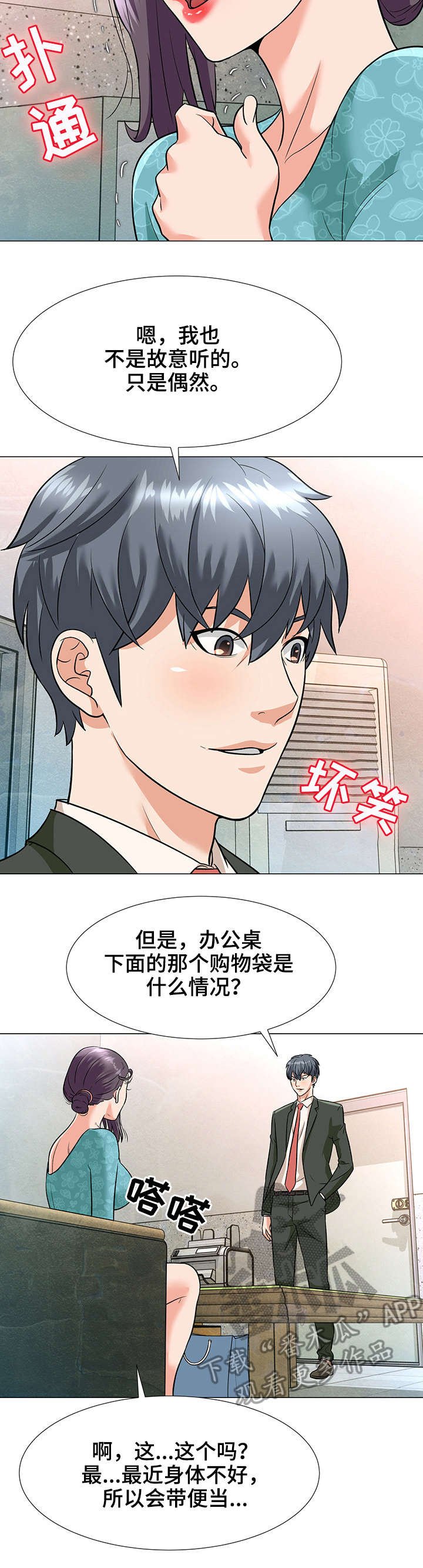 第6章：威胁