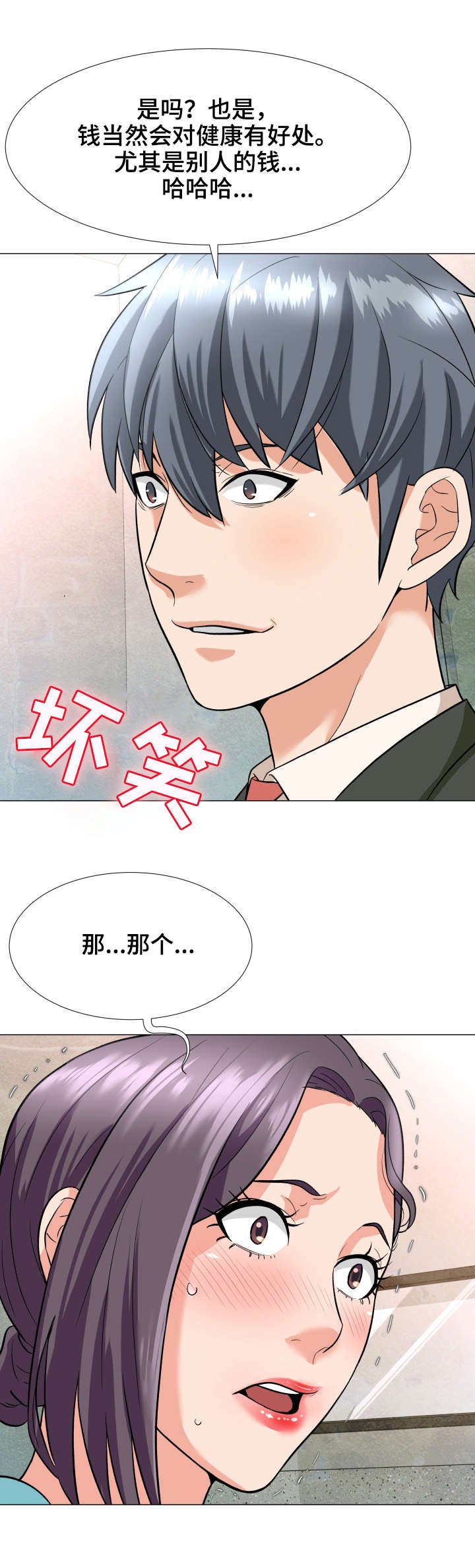 第6章：威胁