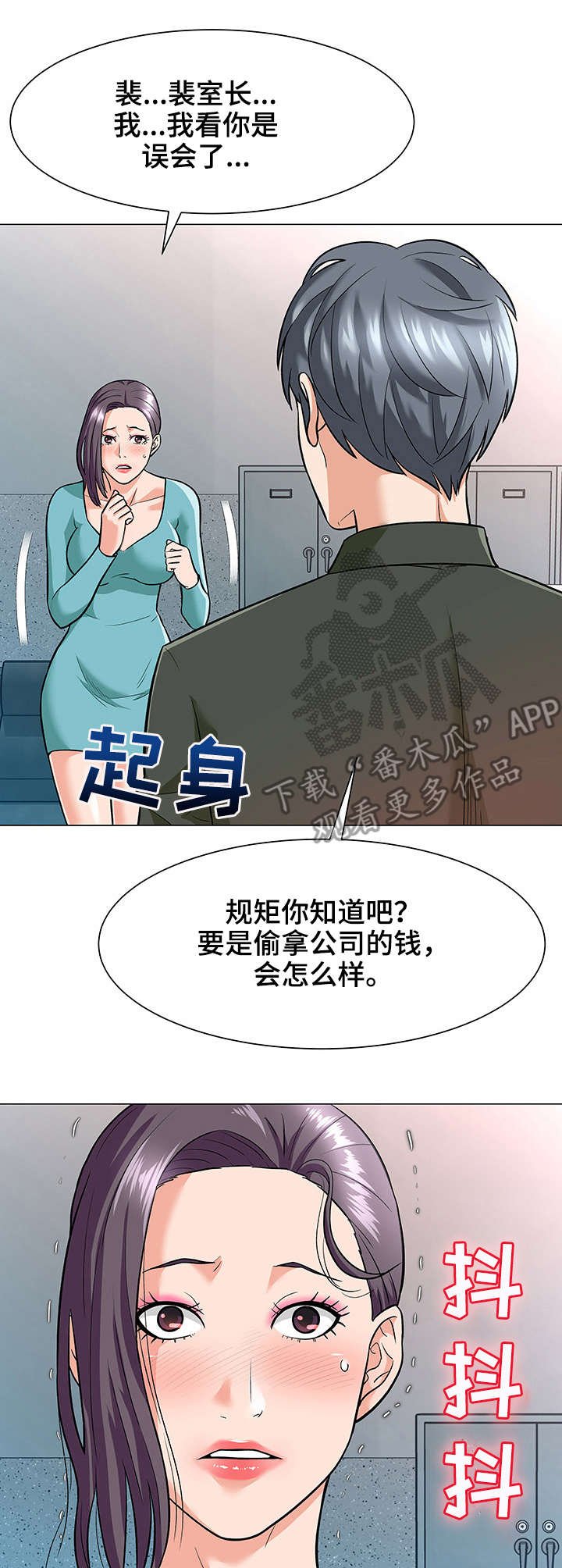 第6章：威胁