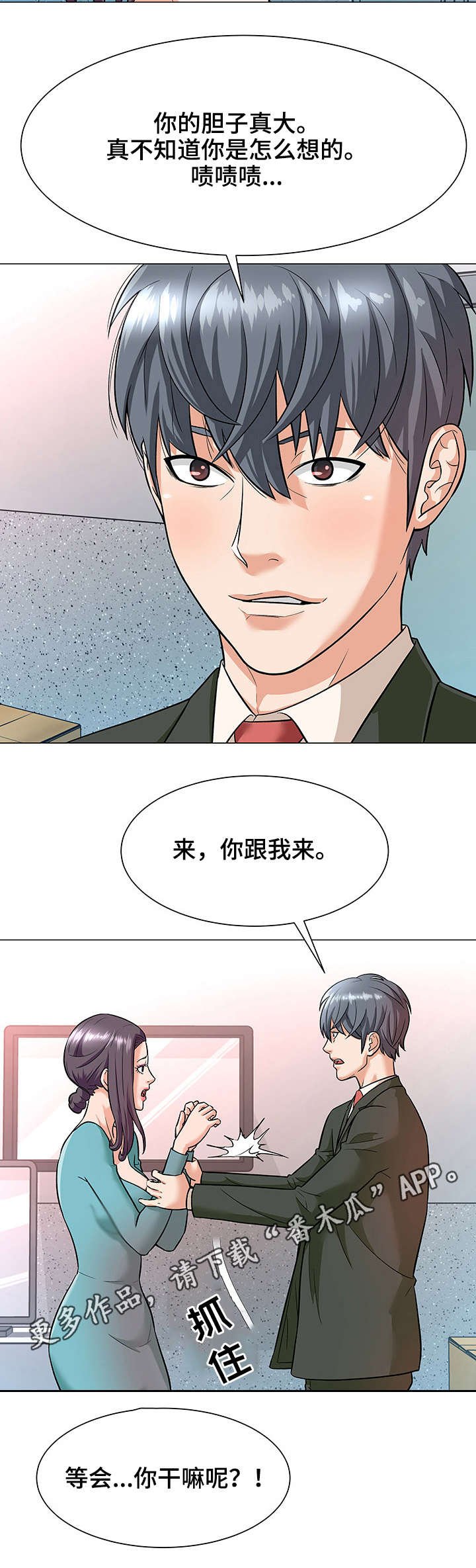 第6章：威胁