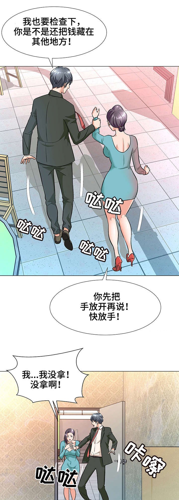 第6章：威胁