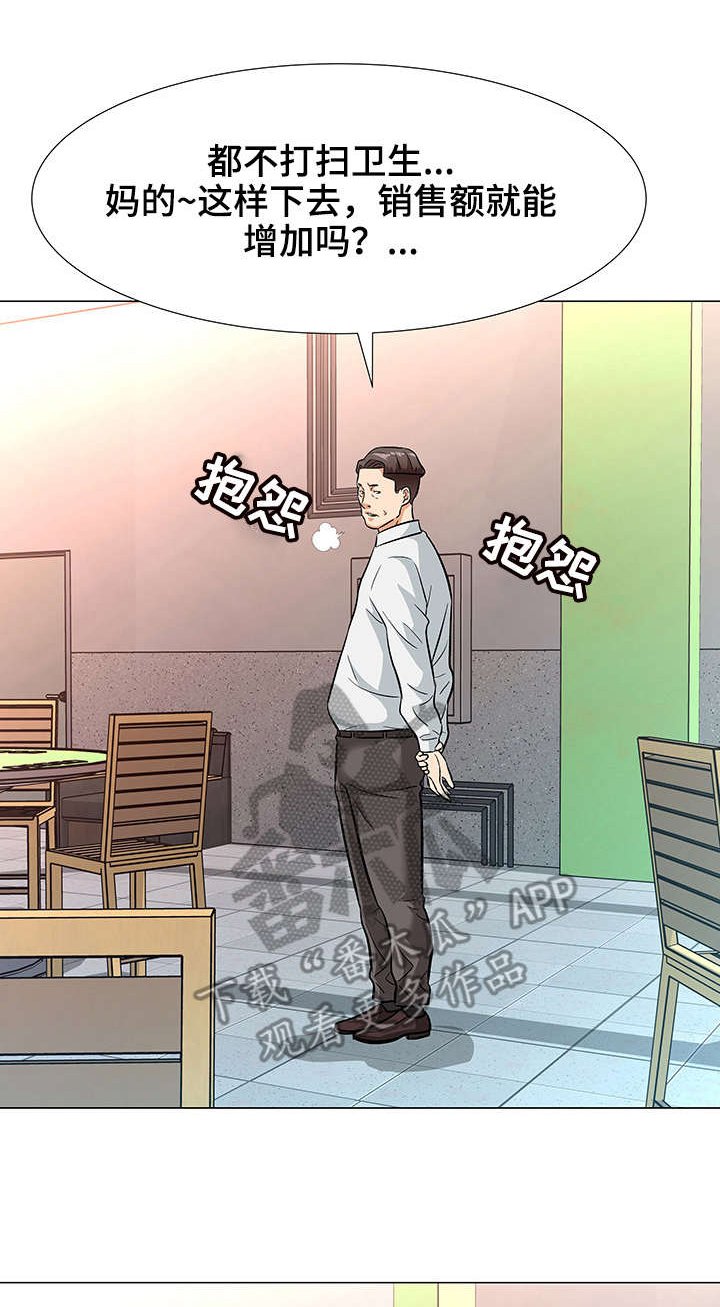 第7章：借口