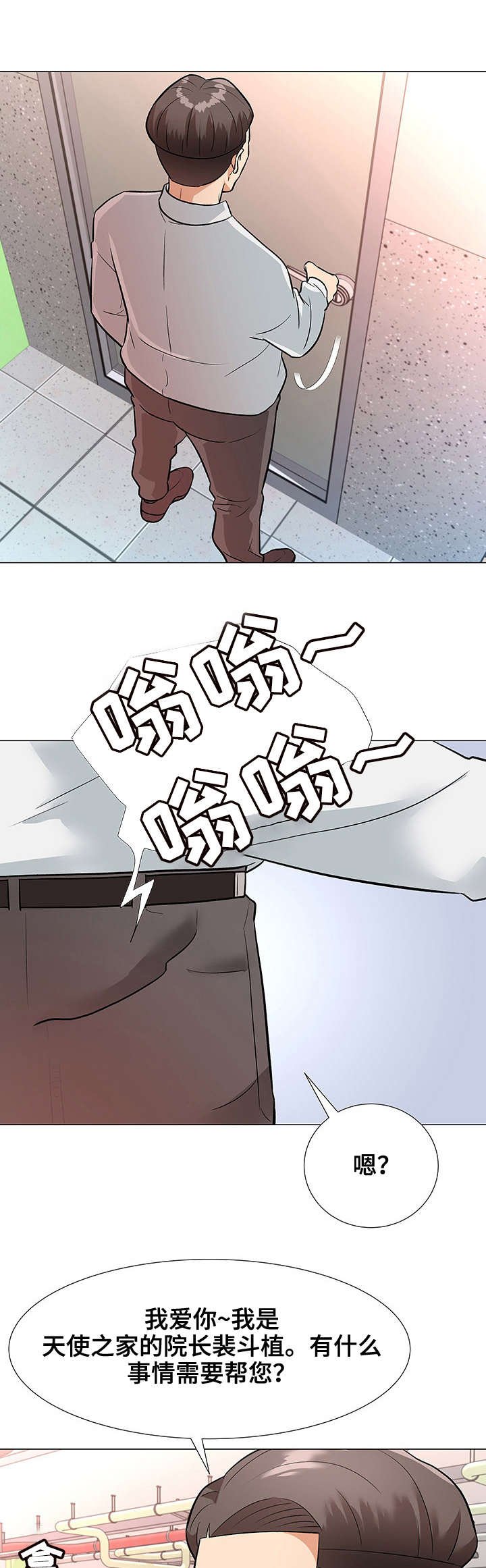 第7章：借口