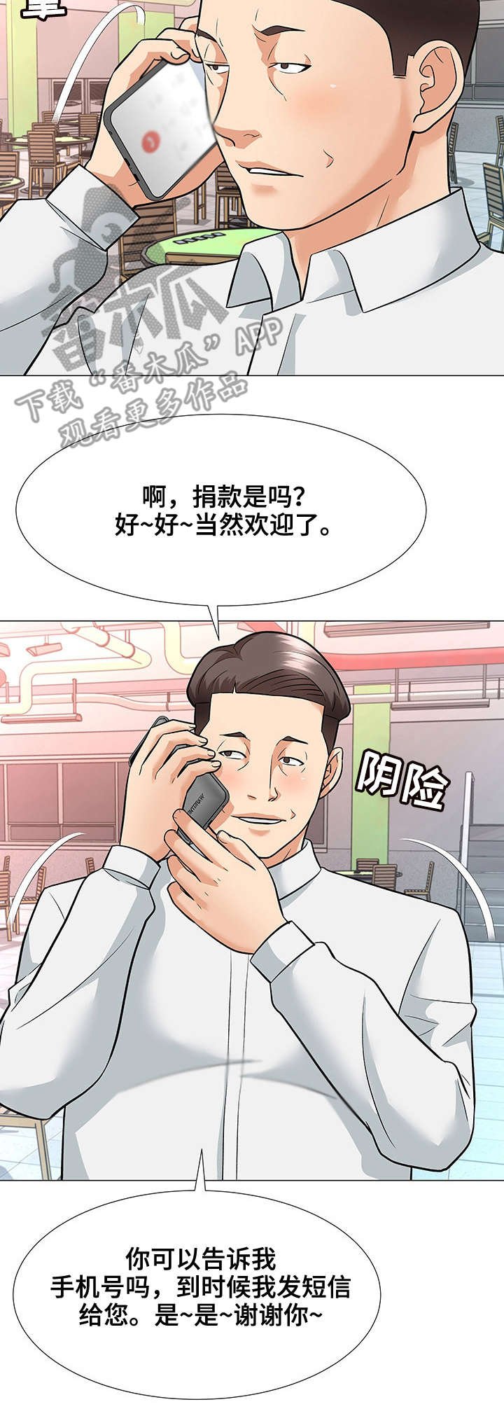 第7章：借口