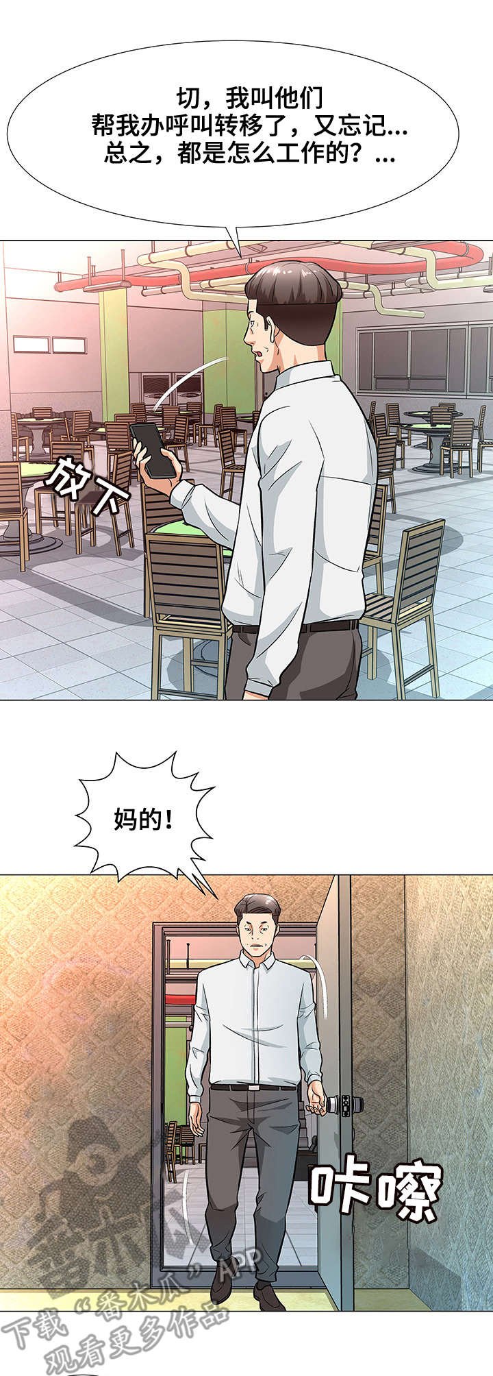第7章：借口