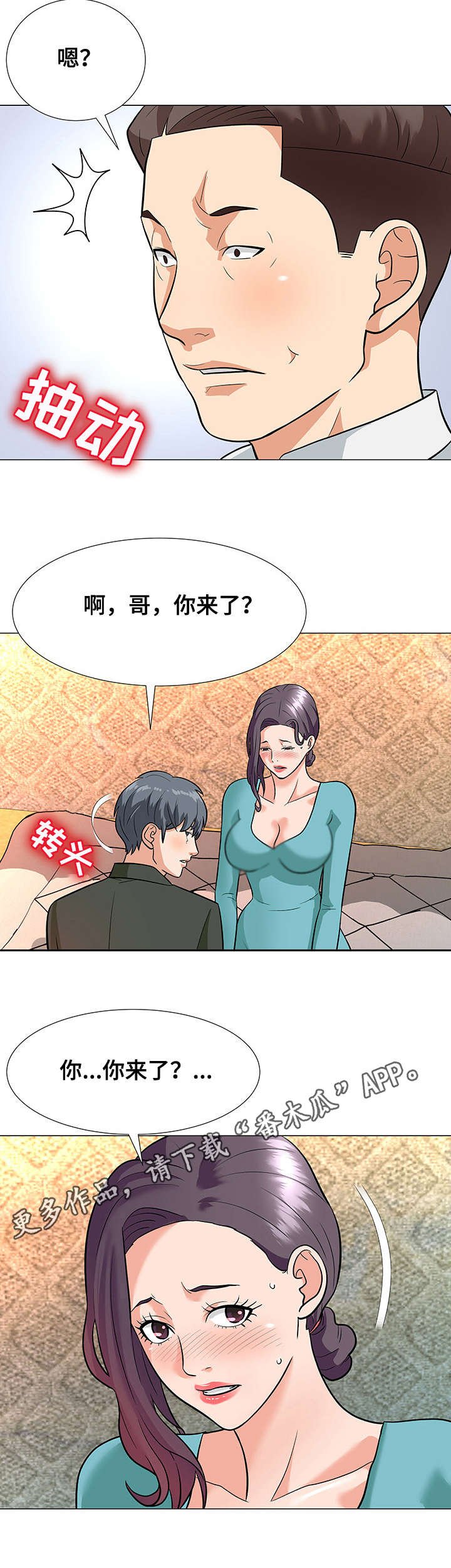 第7章：借口