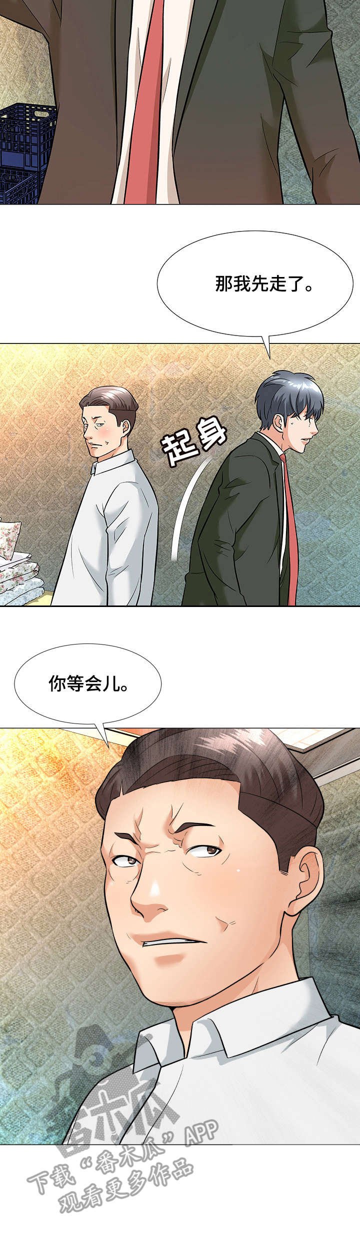 第7章：借口