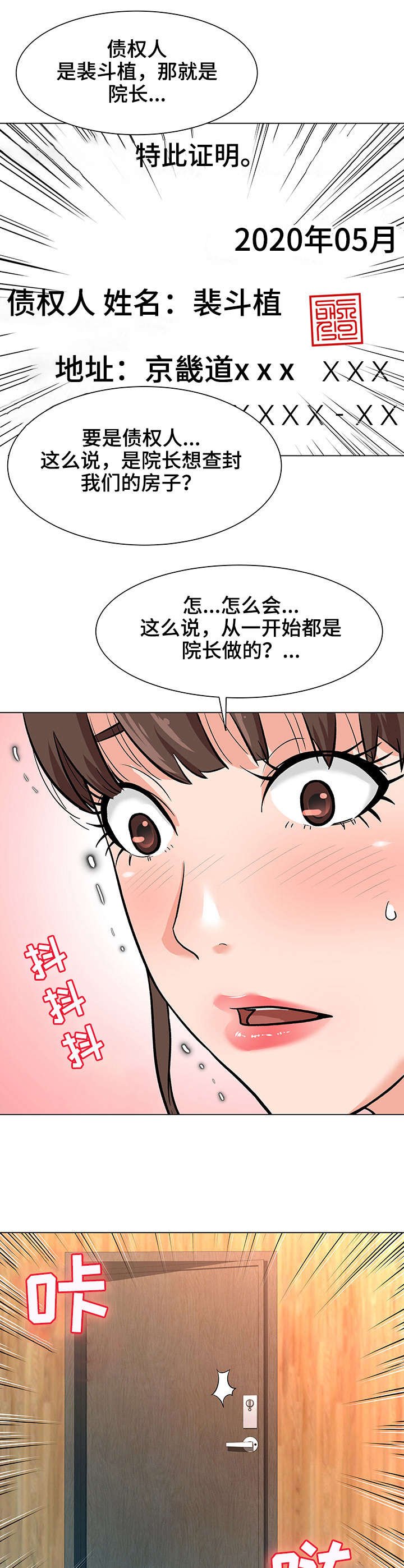 第9章：合同