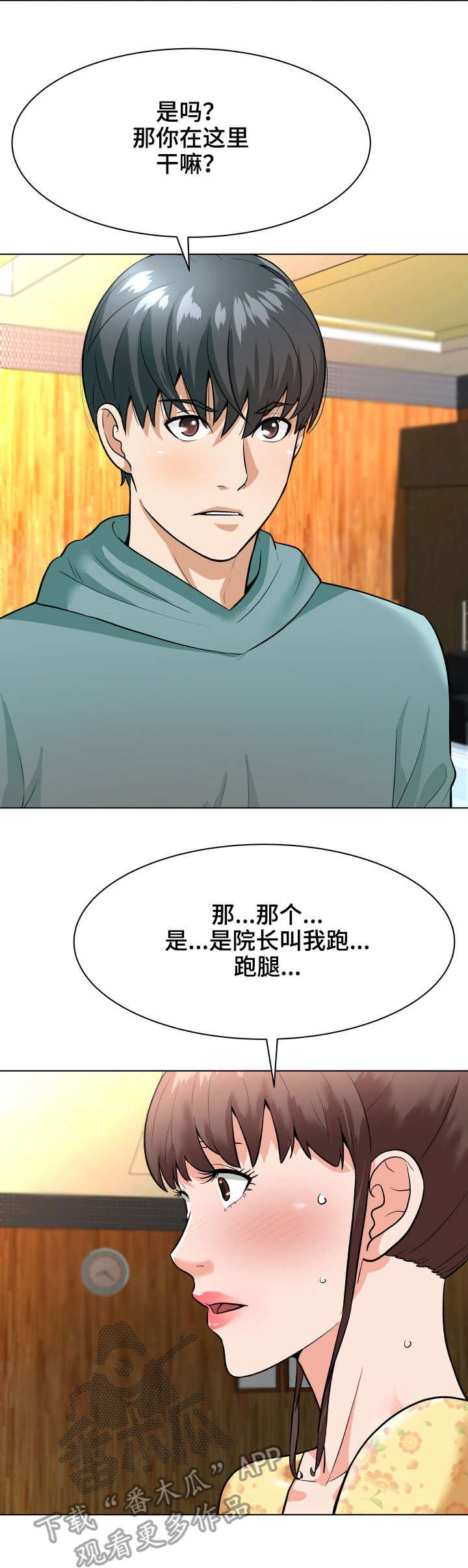 第9章：合同