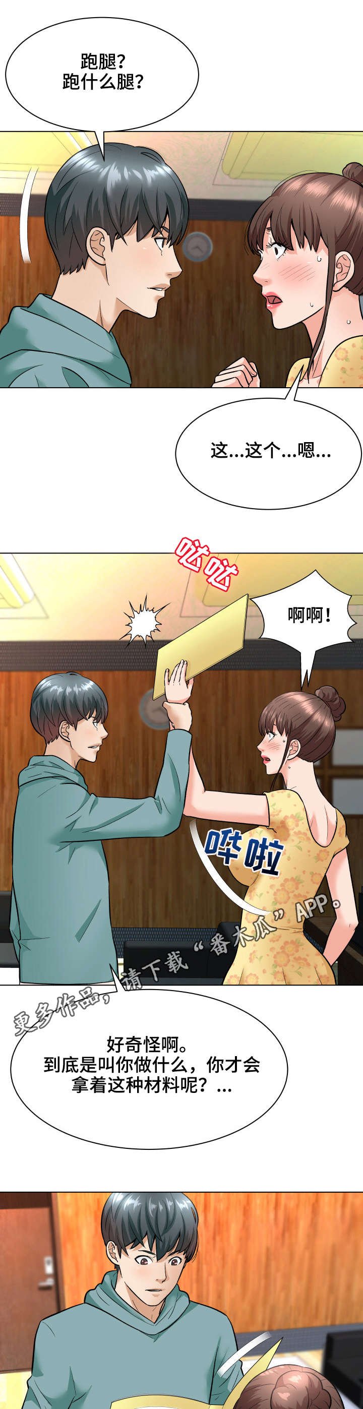 第9章：合同