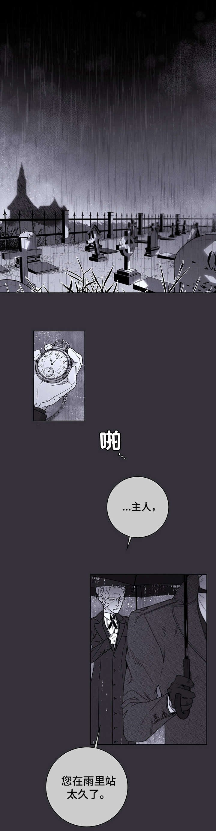 第1章：私生子