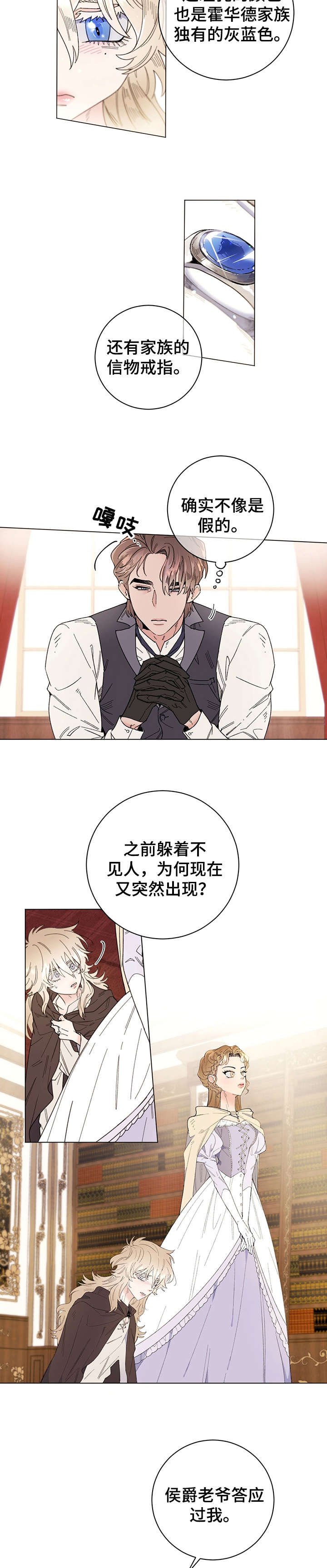 第1章：私生子