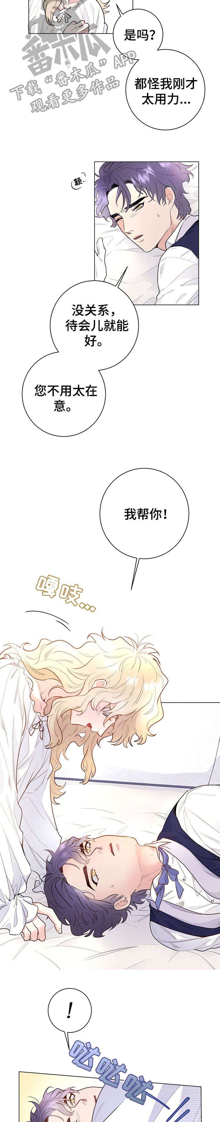 第10章：舒服