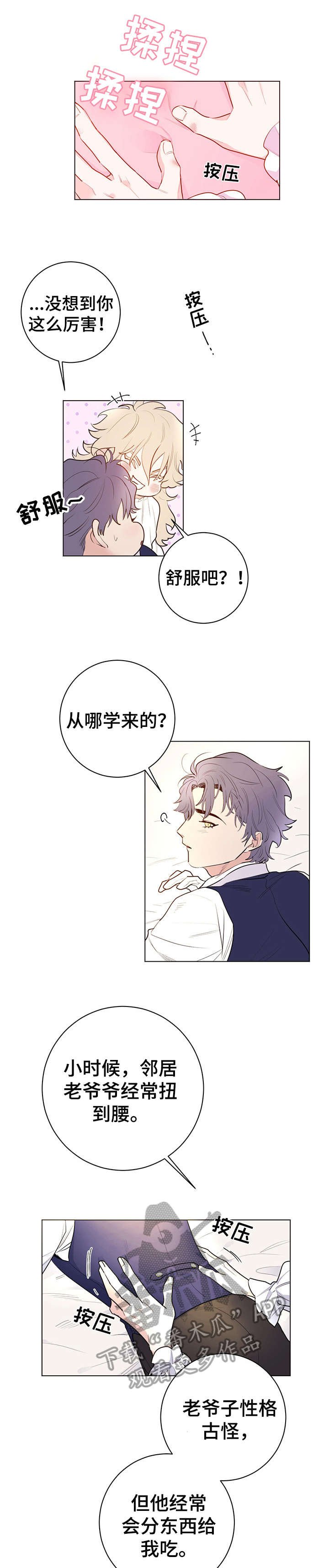 第10章：舒服