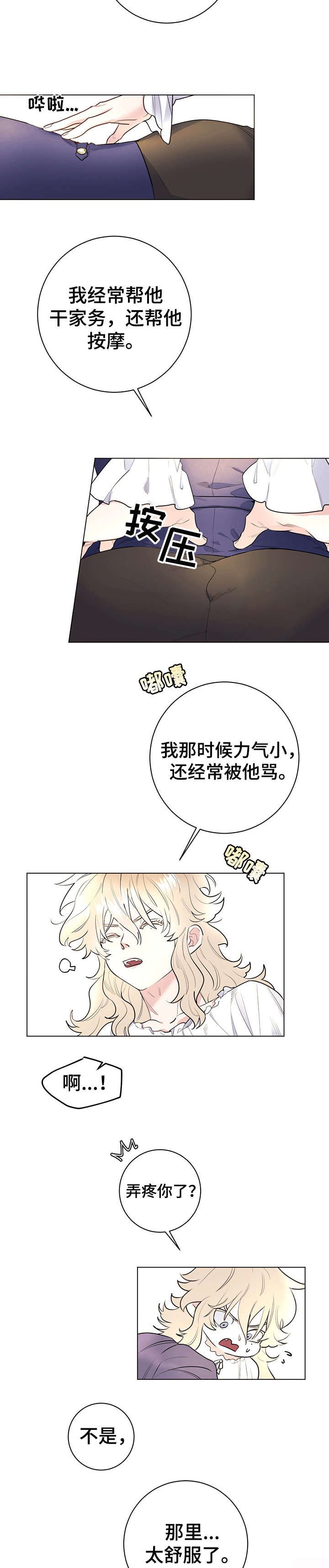 第10章：舒服