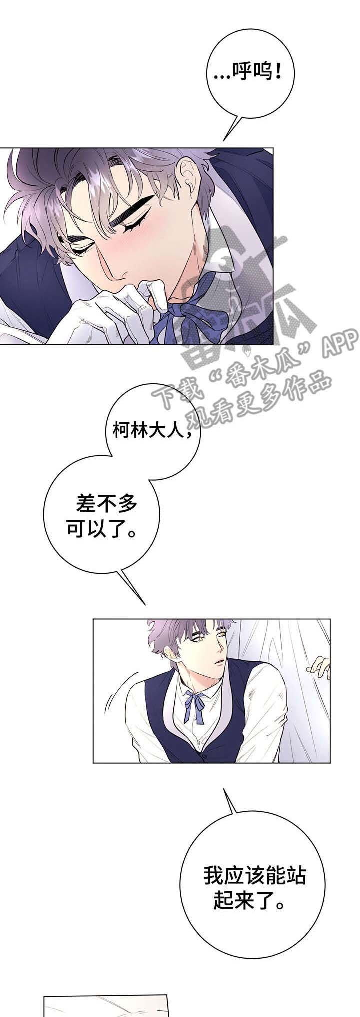 第10章：舒服
