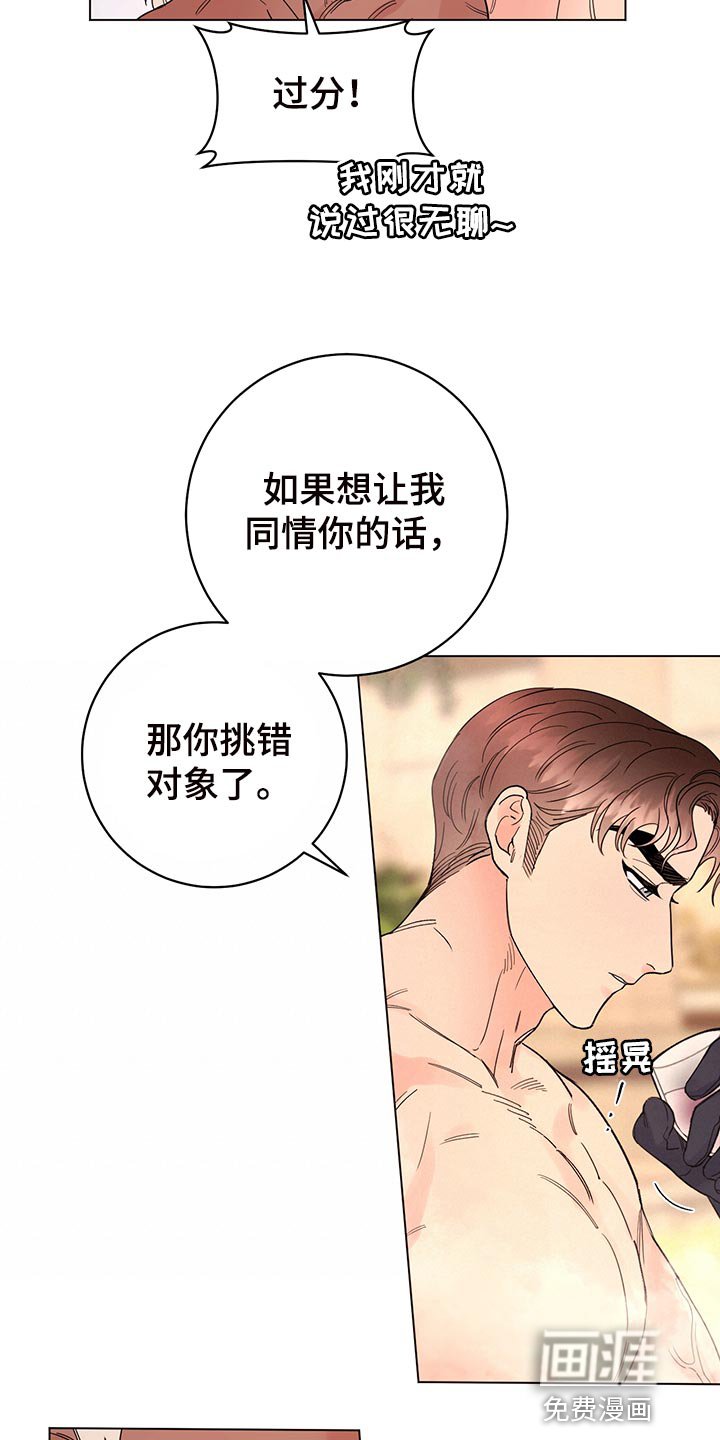 第100章：【番外】为所欲为