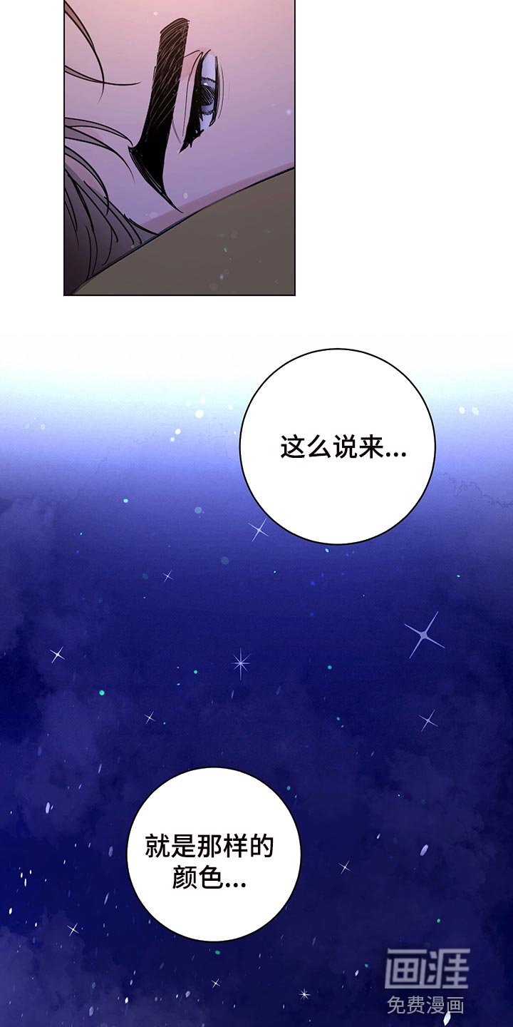 第101章：【番外】毒蛇