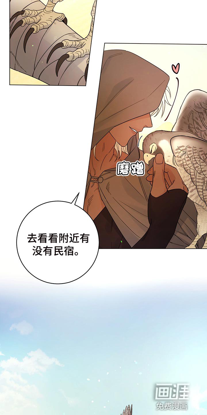 第101章：【番外】毒蛇