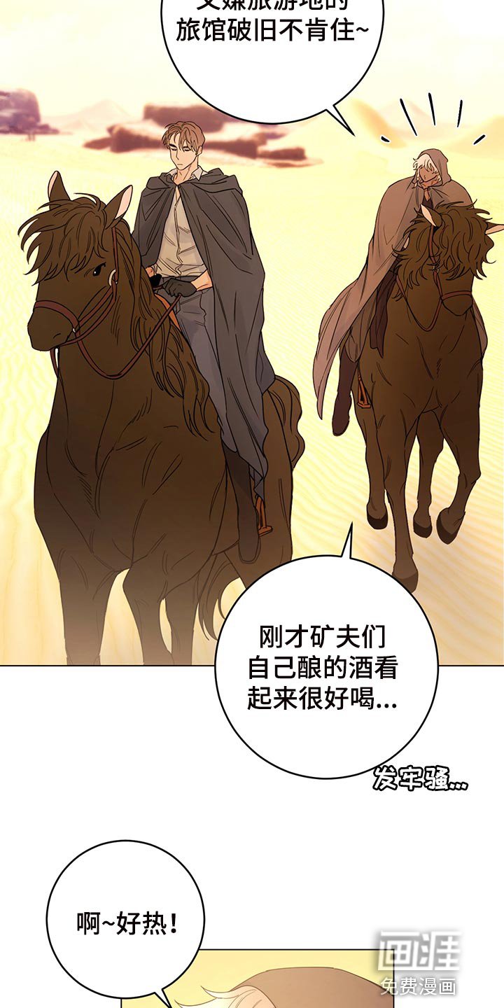 第101章：【番外】毒蛇